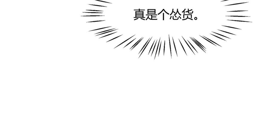 野狐狸与高岭花谁会先掉马？ - 38 她为何要为我做这些 - 第42张图