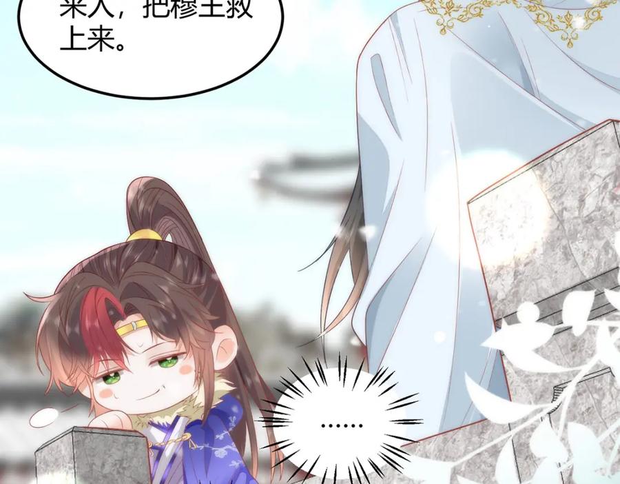 野狐狸与高岭花谁会先掉马？ - 38 她为何要为我做这些 - 第62张图