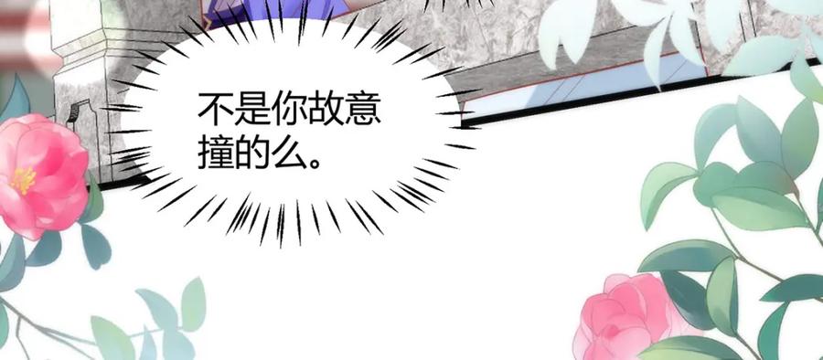 野狐狸与高岭花谁会先掉马？ - 38 她为何要为我做这些 - 第63张图