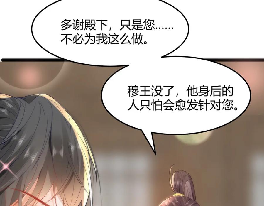 野狐狸与高岭花谁会先掉马？ - 38 她为何要为我做这些 - 第86张图