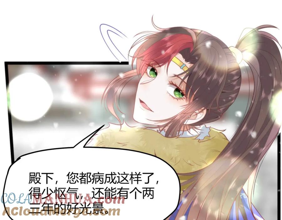 野狐狸与高岭花谁会先掉马？ - 38 她为何要为我做这些 - 第25张图