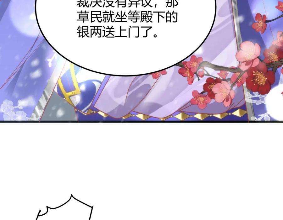 野狐狸与高岭花谁会先掉马？ - 38 她为何要为我做这些 - 第16张图