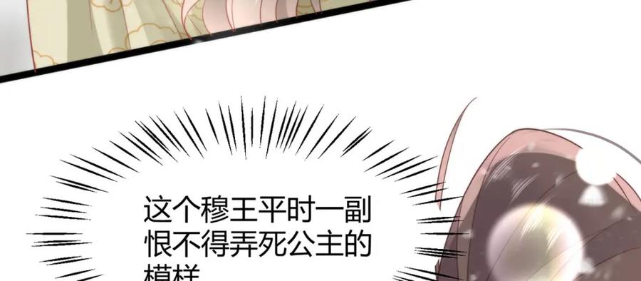 野狐狸与高岭花谁会先掉马？ - 38 她为何要为我做这些 - 第39张图