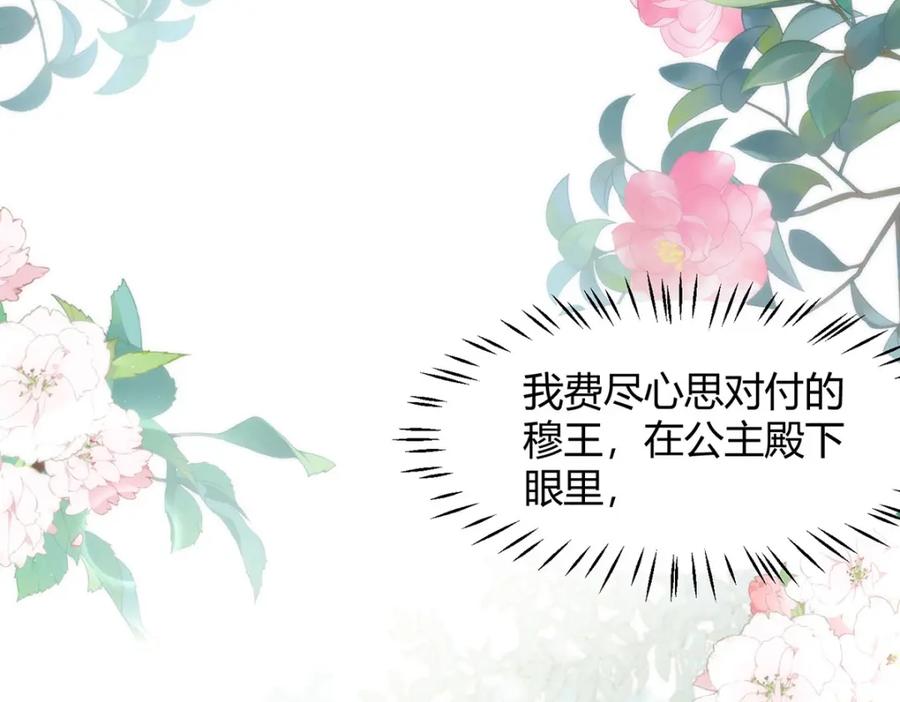 野狐狸与高岭花谁会先掉马？ - 38 她为何要为我做这些 - 第64张图
