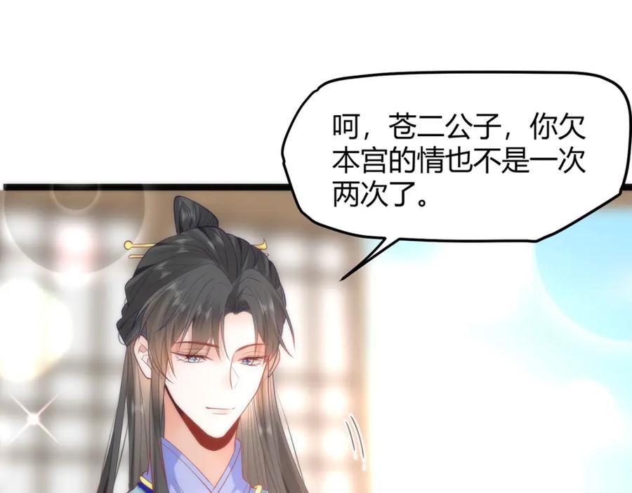 野狐狸与高岭花谁会先掉马？ - 38 她为何要为我做这些 - 第92张图