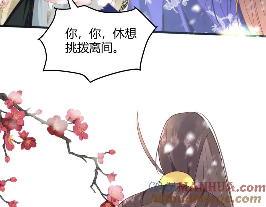 野狐狸与高岭花谁会先掉马？ - 38 她为何要为我做这些 - 第13张图