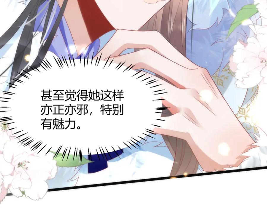 野狐狸与高岭花谁会先掉马？ - 38 她为何要为我做这些 - 第71张图