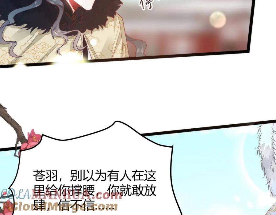 野狐狸与高岭花谁会先掉马？ - 38 她为何要为我做这些 - 第49张图