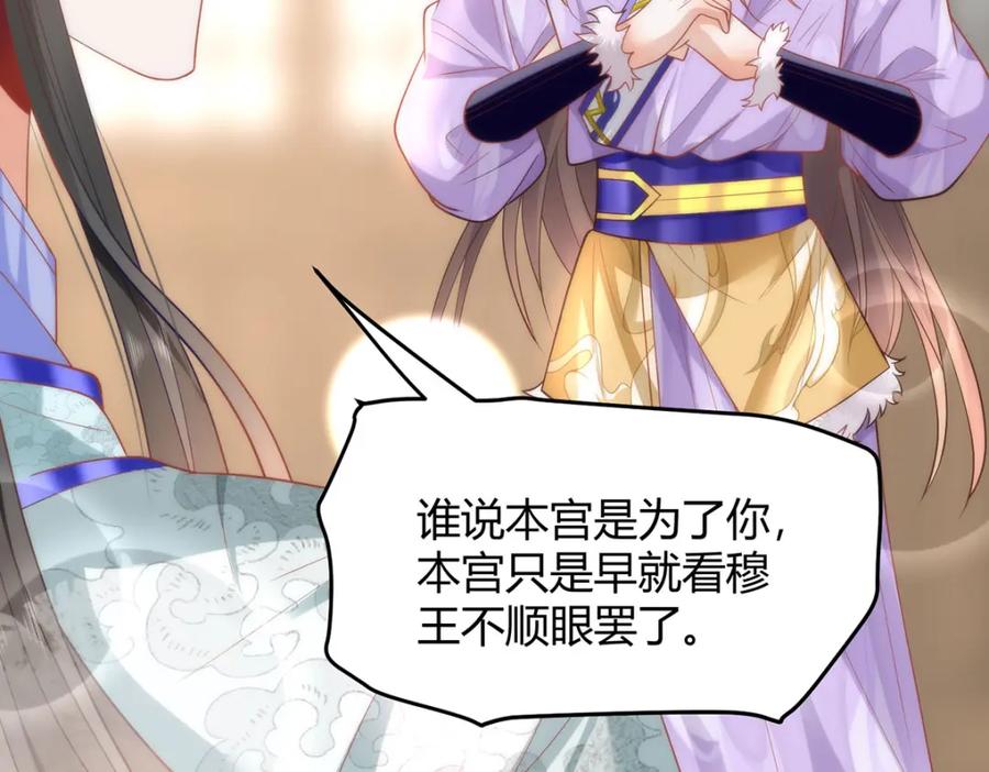 野狐狸与高岭花谁会先掉马？ - 38 她为何要为我做这些 - 第88张图