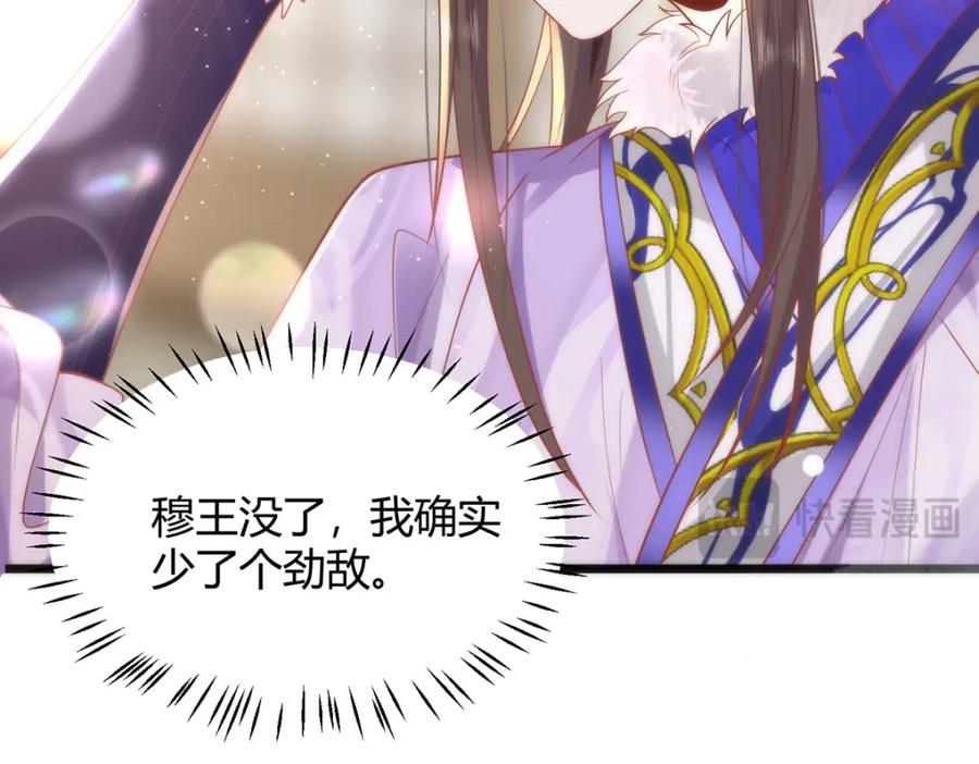 野狐狸与高岭花谁会先掉马？ - 38 她为何要为我做这些 - 第91张图