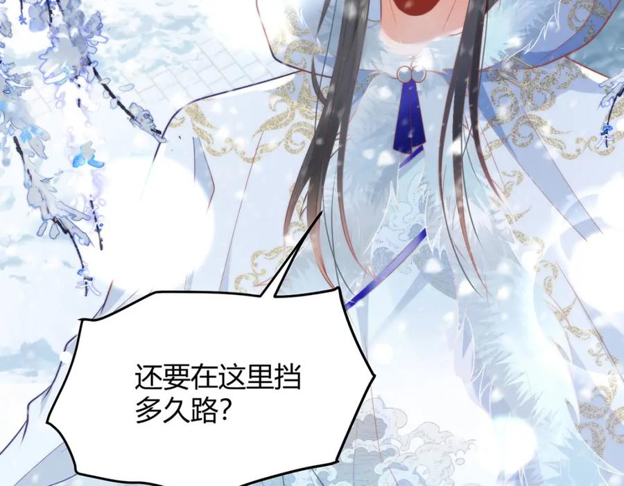 野狐狸与高岭花谁会先掉马？ - 38 她为何要为我做这些 - 第31张图