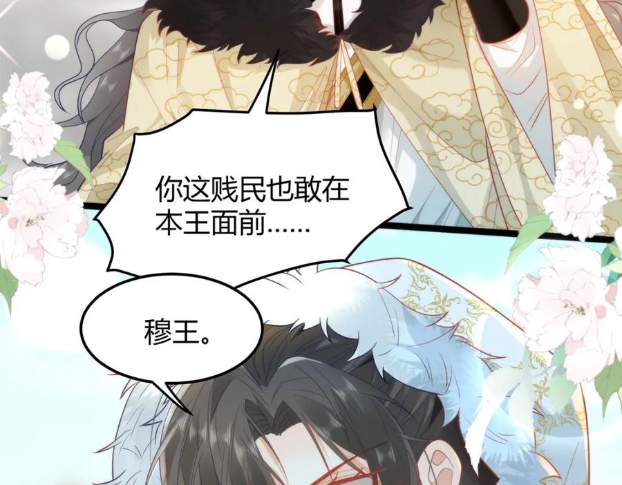 野狐狸与高岭花谁会先掉马？ - 38 她为何要为我做这些 - 第44张图