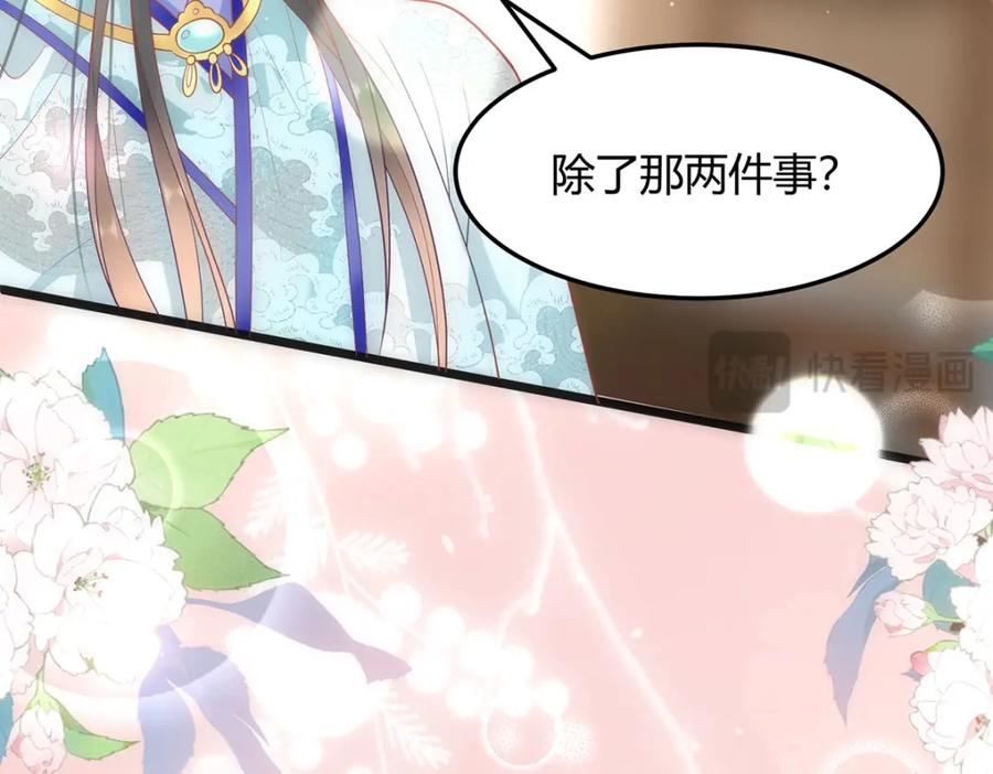 野狐狸与高岭花谁会先掉马？ - 38 她为何要为我做这些 - 第103张图