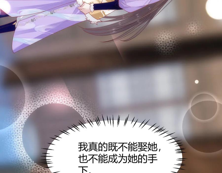 野狐狸与高岭花谁会先掉马？ - 38 她为何要为我做这些 - 第99张图