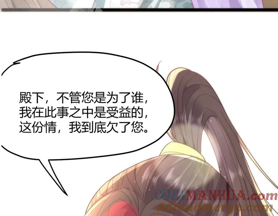 野狐狸与高岭花谁会先掉马？ - 38 她为何要为我做这些 - 第89张图