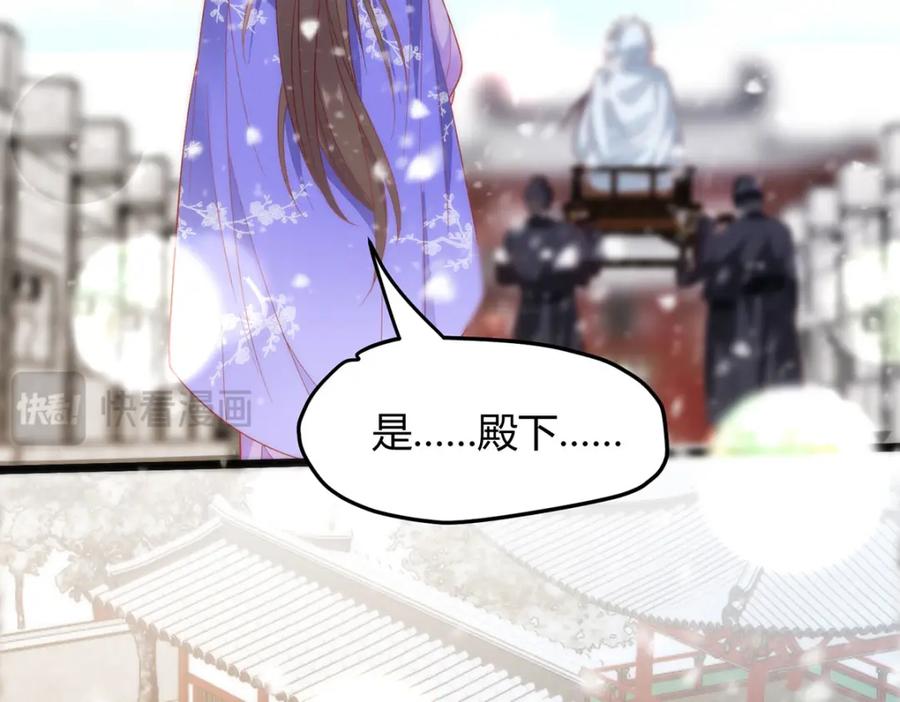 野狐狸与高岭花谁会先掉马？ - 38 她为何要为我做这些 - 第74张图