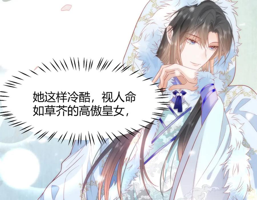 野狐狸与高岭花谁会先掉马？ - 38 她为何要为我做这些 - 第67张图