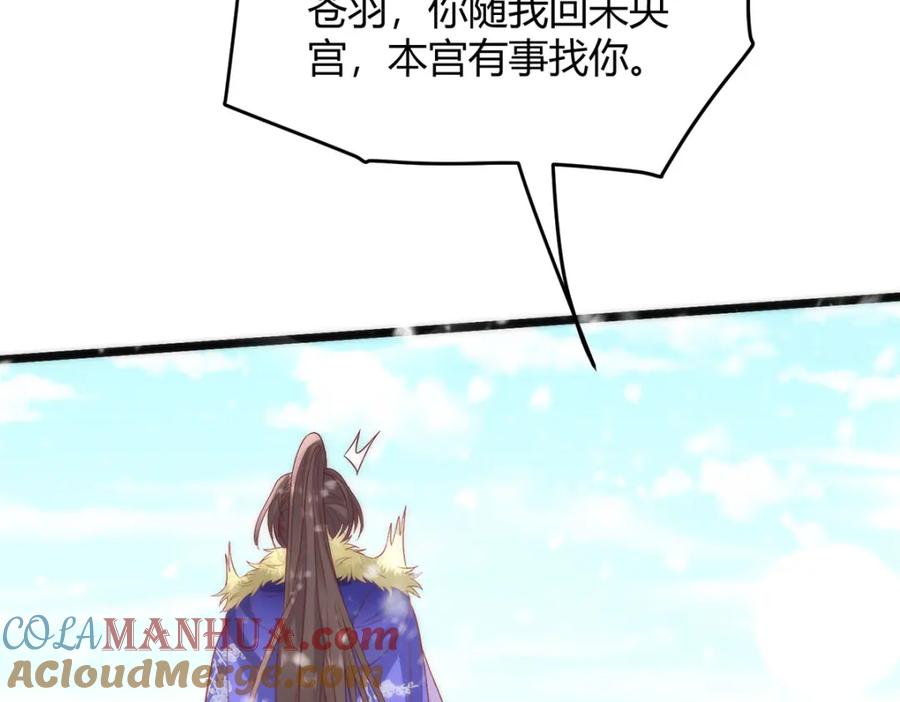 野狐狸与高岭花谁会先掉马？ - 38 她为何要为我做这些 - 第73张图