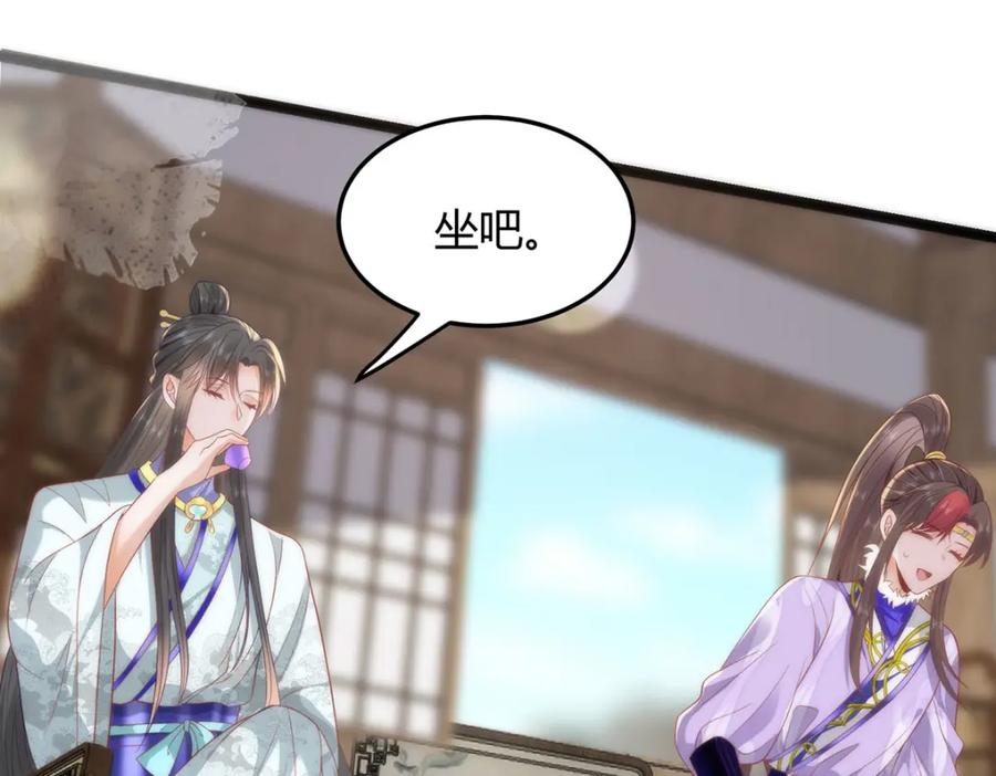 野狐狸与高岭花谁会先掉马？ - 38 她为何要为我做这些 - 第79张图