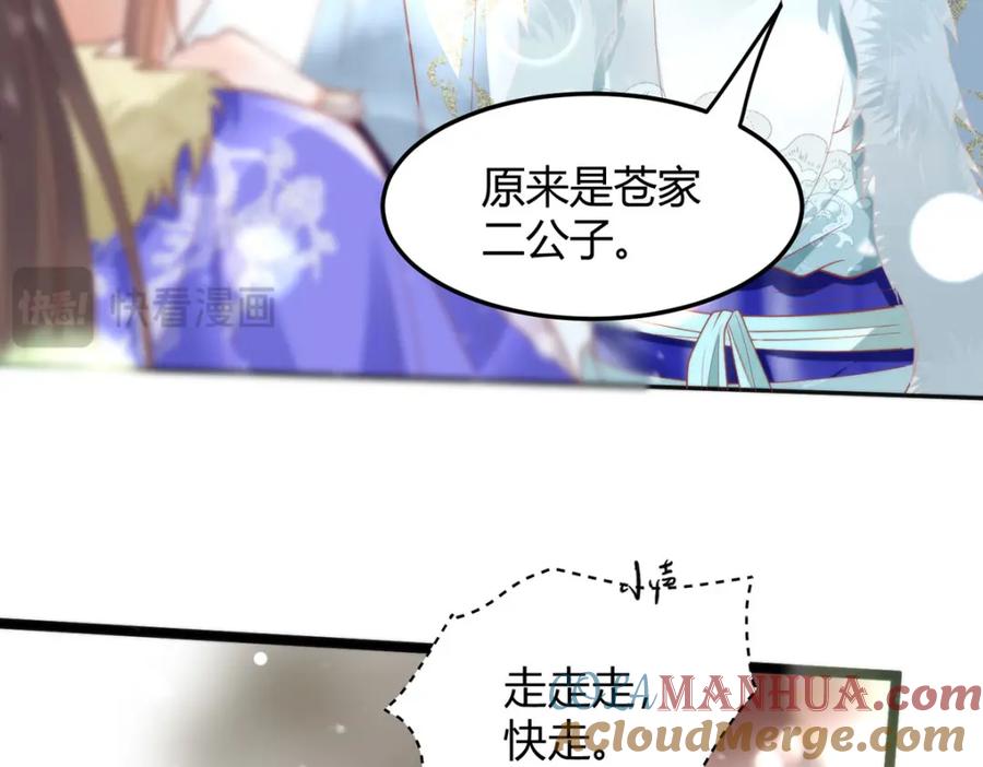 野狐狸与高岭花谁会先掉马？ - 38 她为何要为我做这些 - 第37张图