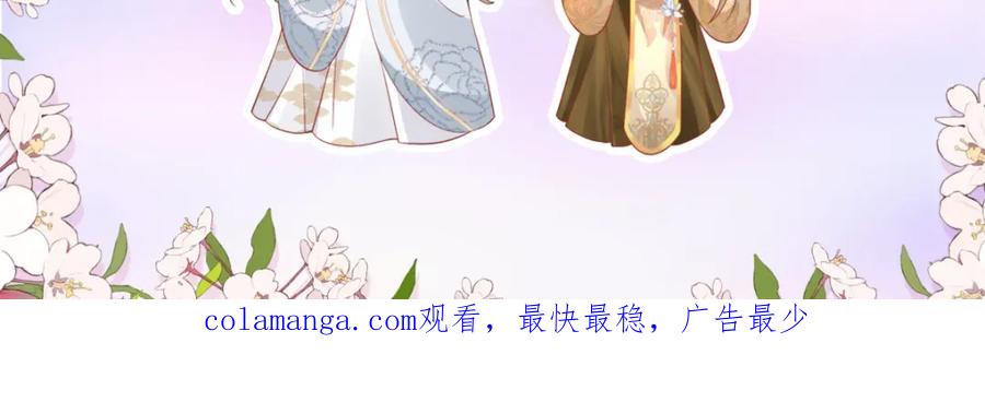 野狐狸与高岭花谁会先掉马？ - 38 她为何要为我做这些 - 第114张图