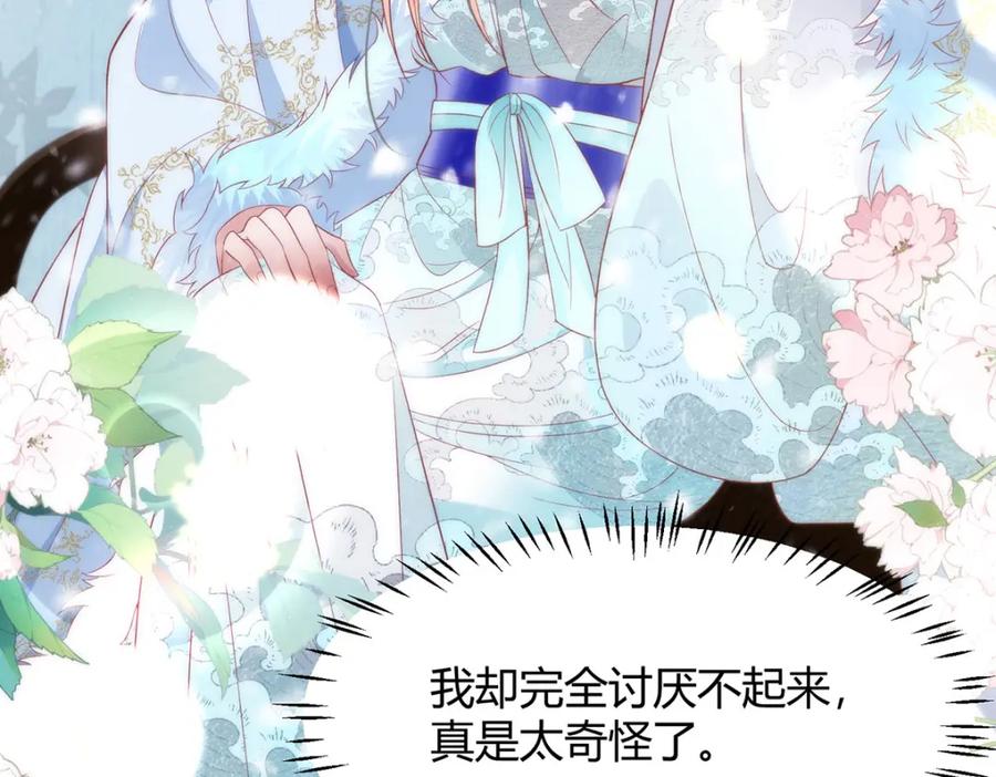 野狐狸与高岭花谁会先掉马？ - 38 她为何要为我做这些 - 第68张图