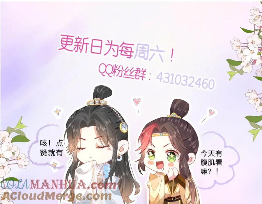 野狐狸与高岭花谁会先掉马？ - 38 她为何要为我做这些 - 第113张图