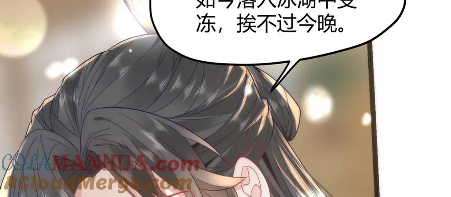 野狐狸与高岭花谁会先掉马？ - 38 她为何要为我做这些 - 第81张图