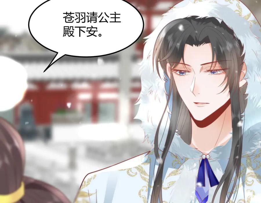 野狐狸与高岭花谁会先掉马？ - 38 她为何要为我做这些 - 第35张图