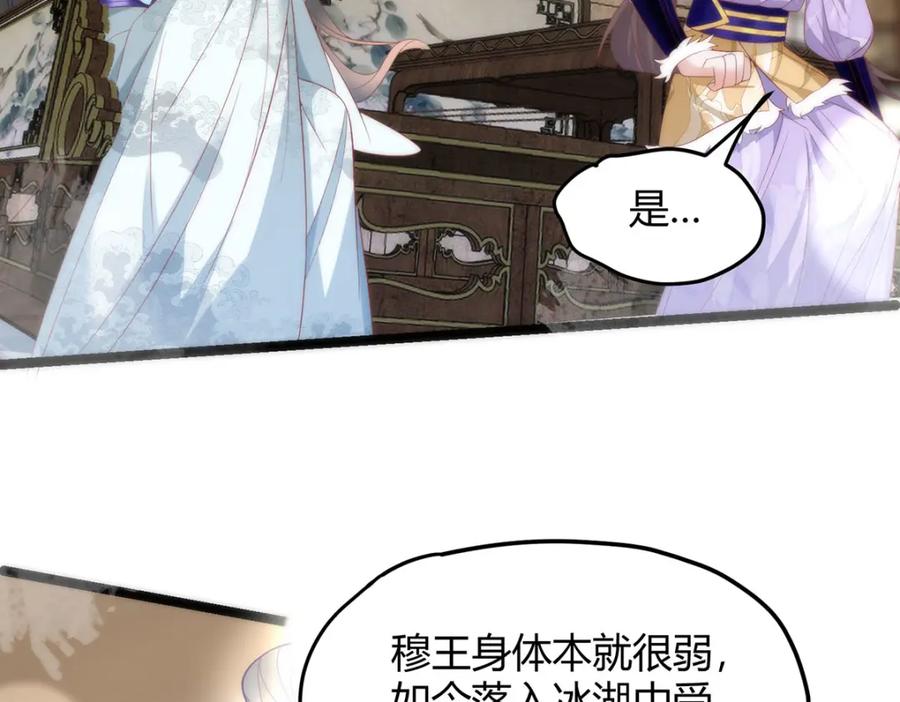 野狐狸与高岭花谁会先掉马？ - 38 她为何要为我做这些 - 第80张图