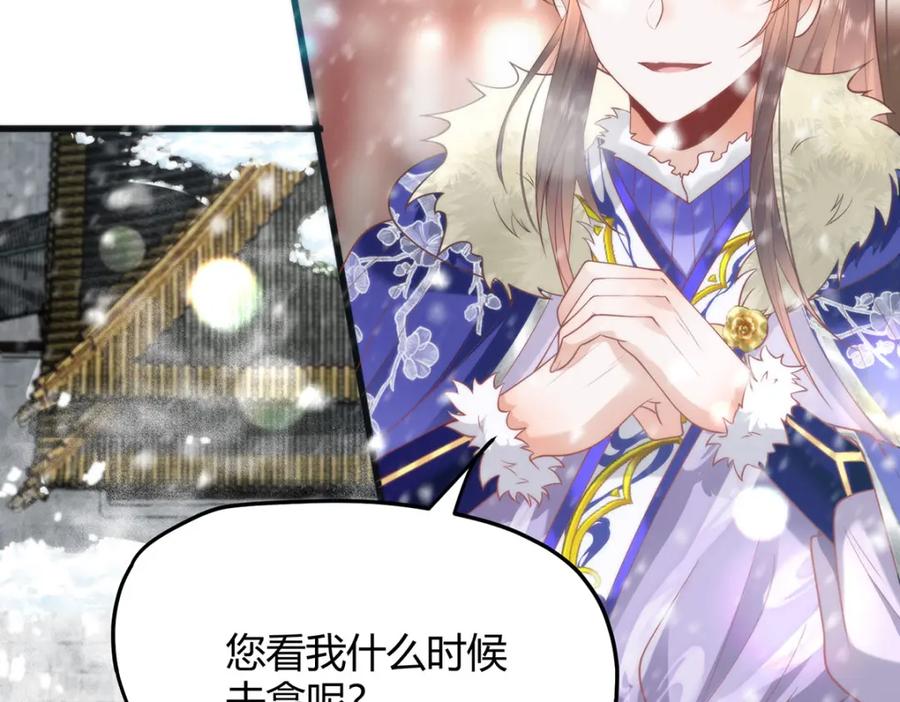 野狐狸与高岭花谁会先掉马？ - 38 她为何要为我做这些 - 第8张图