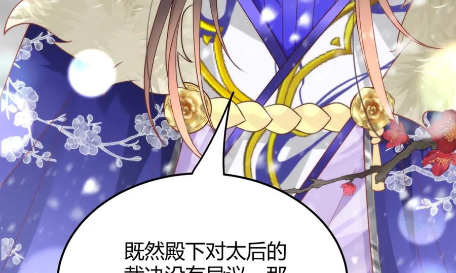 野狐狸与高岭花谁会先掉马？ - 38 她为何要为我做这些 - 第15张图