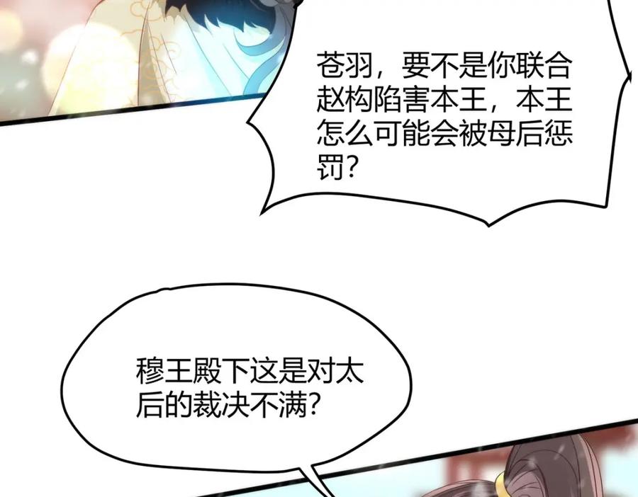 野狐狸与高岭花谁会先掉马？ - 38 她为何要为我做这些 - 第11张图