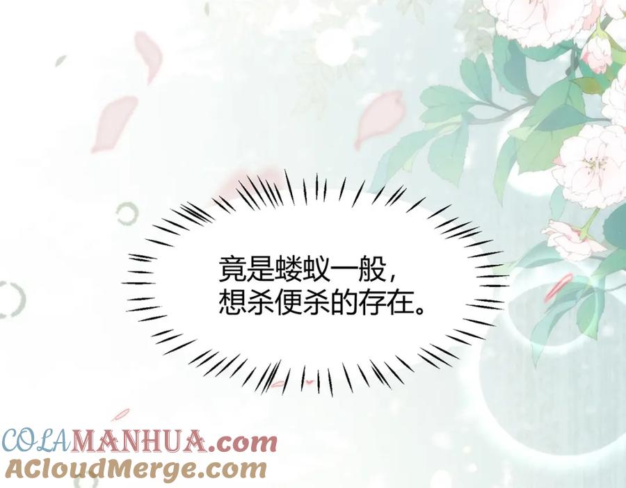 野狐狸与高岭花谁会先掉马？ - 38 她为何要为我做这些 - 第65张图