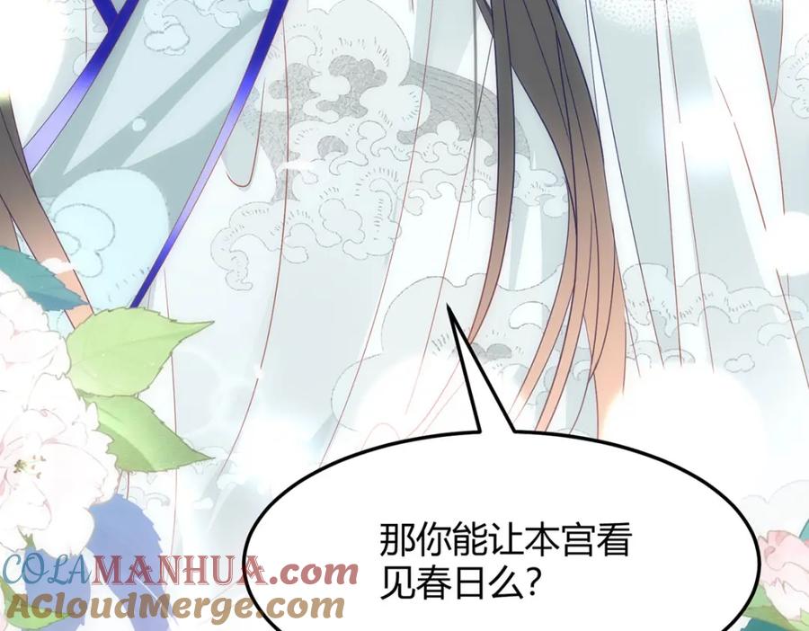 野狐狸与高岭花谁会先掉马？ - 38 她为何要为我做这些 - 第109张图