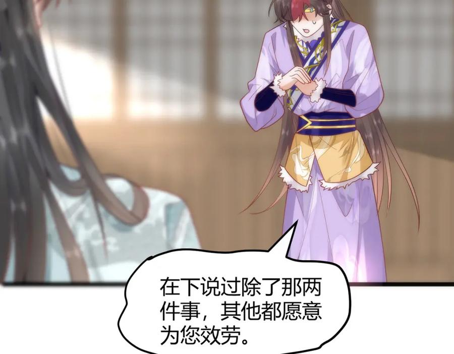 野狐狸与高岭花谁会先掉马？ - 38 她为何要为我做这些 - 第95张图