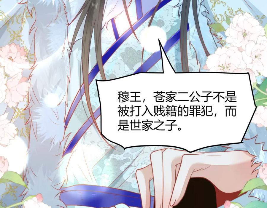 野狐狸与高岭花谁会先掉马？ - 38 她为何要为我做这些 - 第46张图