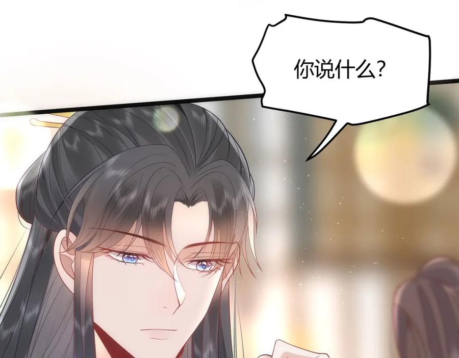 野狐狸与高岭花谁会先掉马？ - 39 贴得好近！ - 第22张图