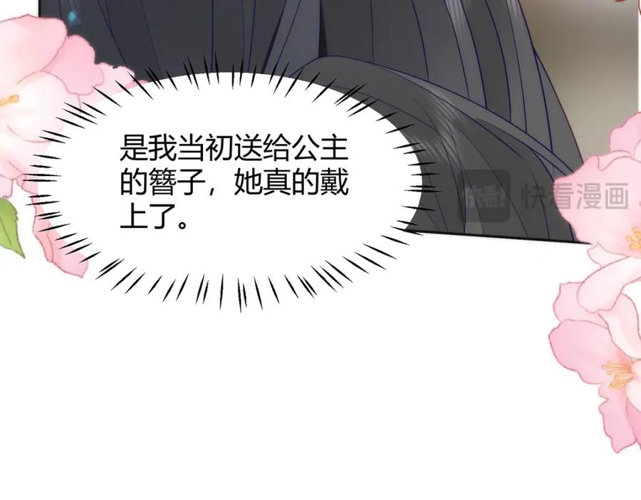 野狐狸与高岭花谁会先掉马？ - 39 贴得好近！ - 第76张图