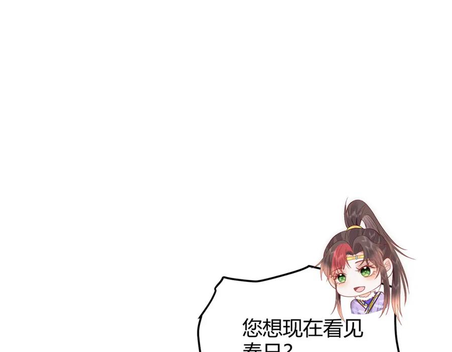 野狐狸与高岭花谁会先掉马？ - 39 贴得好近！ - 第7张图