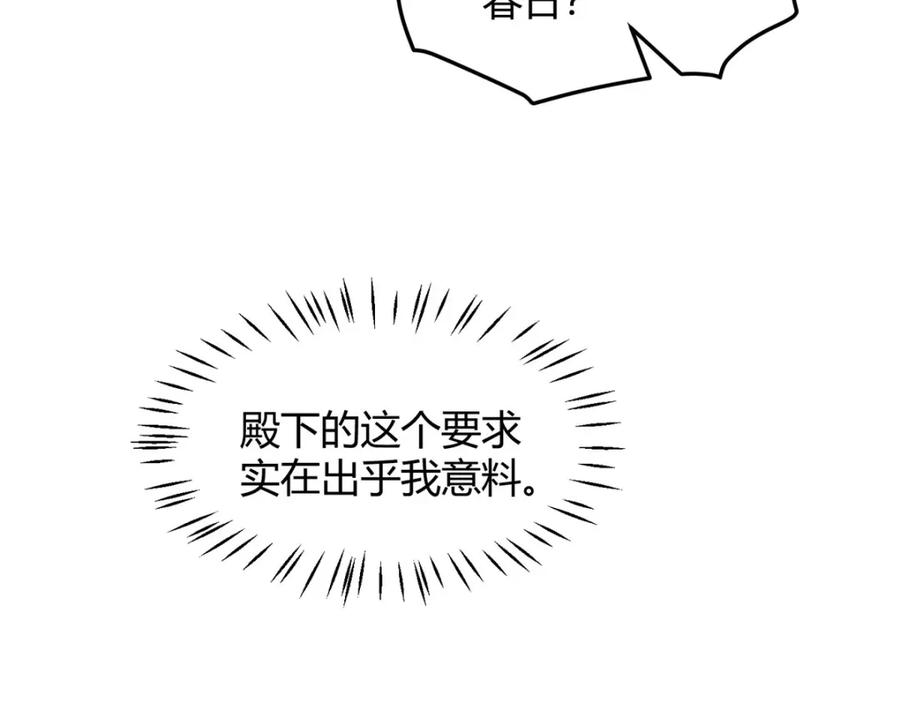 野狐狸与高岭花谁会先掉马？ - 39 贴得好近！ - 第8张图