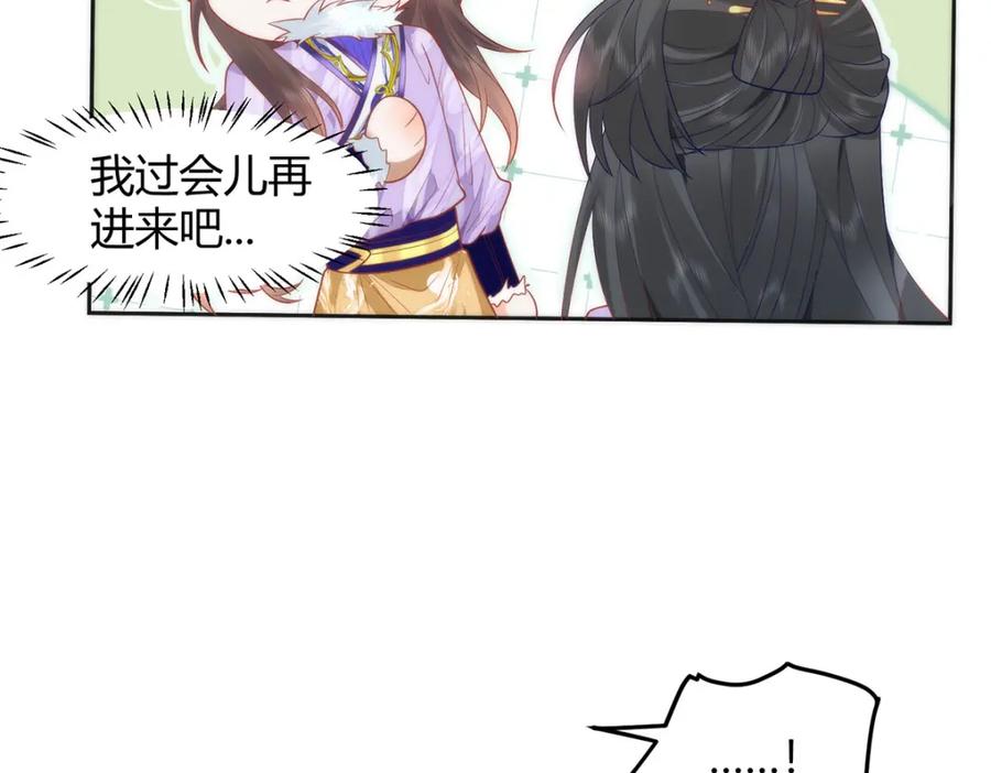 野狐狸与高岭花谁会先掉马？ - 39 贴得好近！ - 第70张图