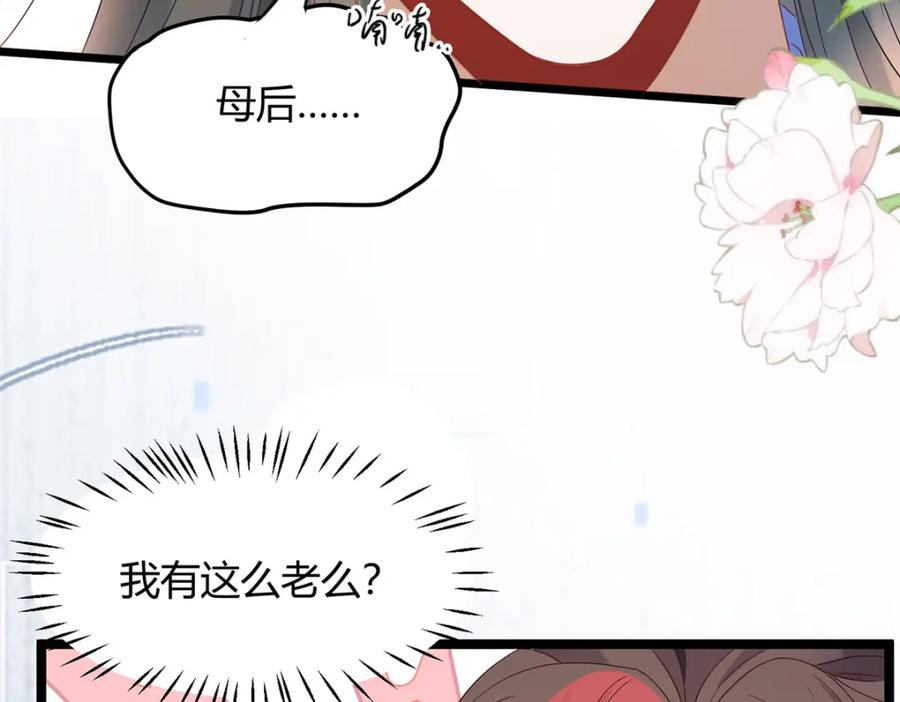 野狐狸与高岭花谁会先掉马？ - 39 贴得好近！ - 第50张图