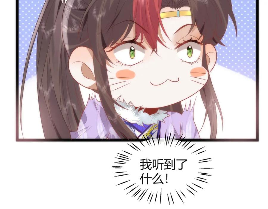 野狐狸与高岭花谁会先掉马？ - 39 贴得好近！ - 第91张图