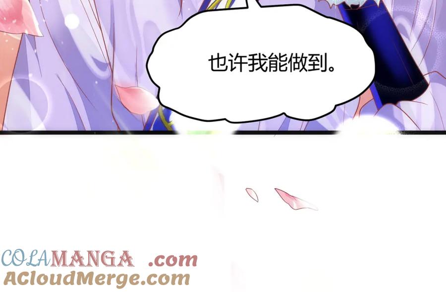 野狐狸与高岭花谁会先掉马？ - 39 贴得好近！ - 第21张图