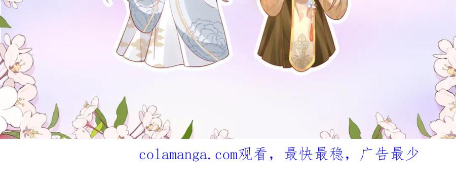 野狐狸与高岭花谁会先掉马？ - 39 贴得好近！ - 第111张图