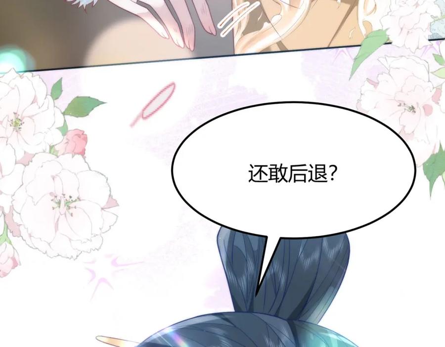 野狐狸与高岭花谁会先掉马？ - 39 贴得好近！ - 第99张图