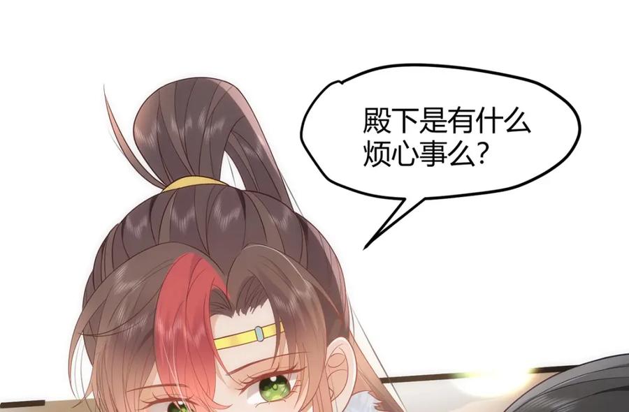 野狐狸与高岭花谁会先掉马？ - 39 贴得好近！ - 第12张图