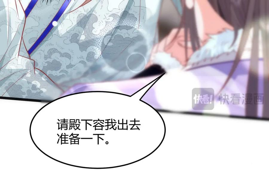 野狐狸与高岭花谁会先掉马？ - 39 贴得好近！ - 第24张图