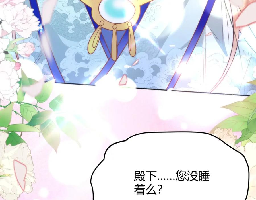 野狐狸与高岭花谁会先掉马？ - 39 贴得好近！ - 第103张图